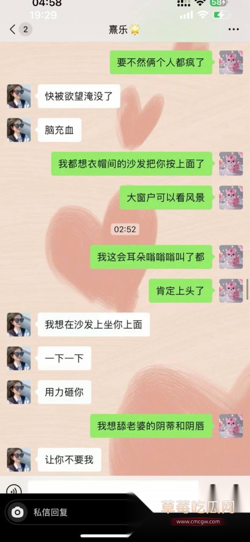 浙江上虞市 冯小君 聊天记录大瓜 31 浙江上虞市 冯小君 聊天记录大瓜 31