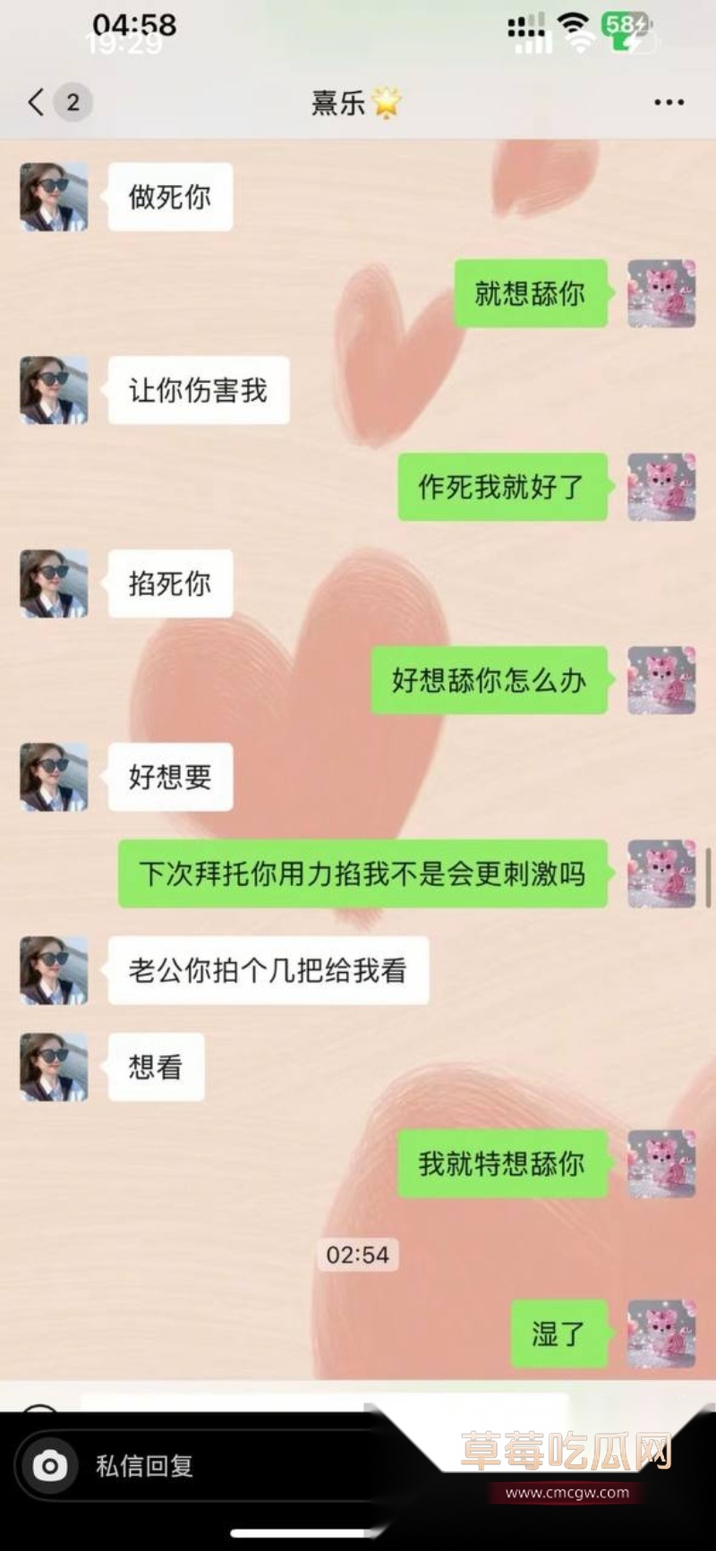 浙江上虞市 冯小君 聊天记录大瓜 32 浙江上虞市 冯小君 聊天记录大瓜 32