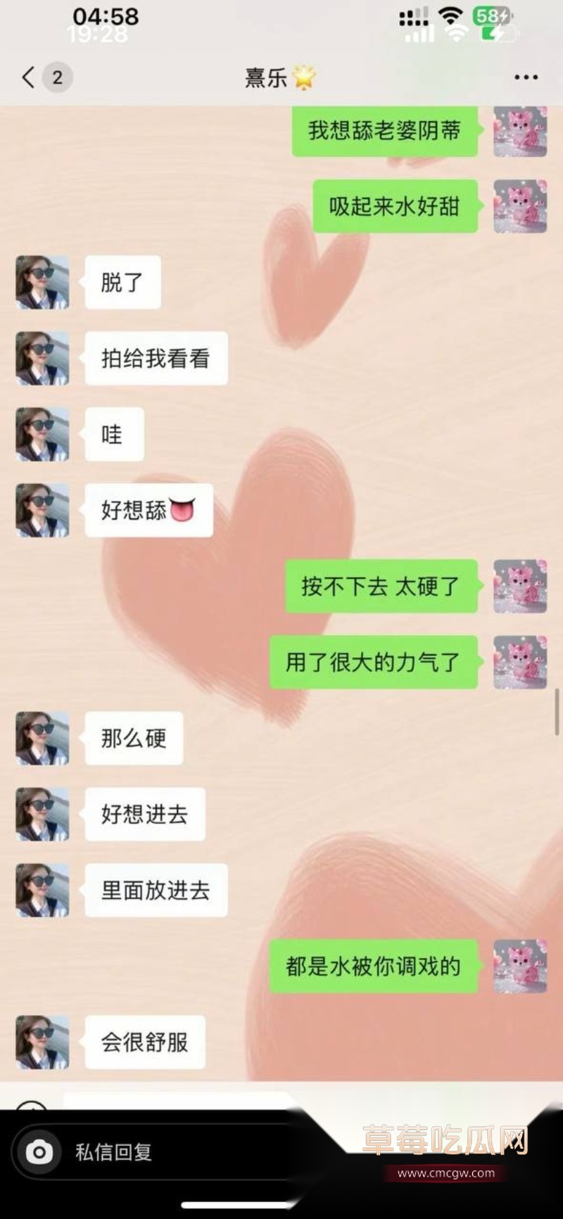 浙江上虞市 冯小君 聊天记录大瓜 33 浙江上虞市 冯小君 聊天记录大瓜 33