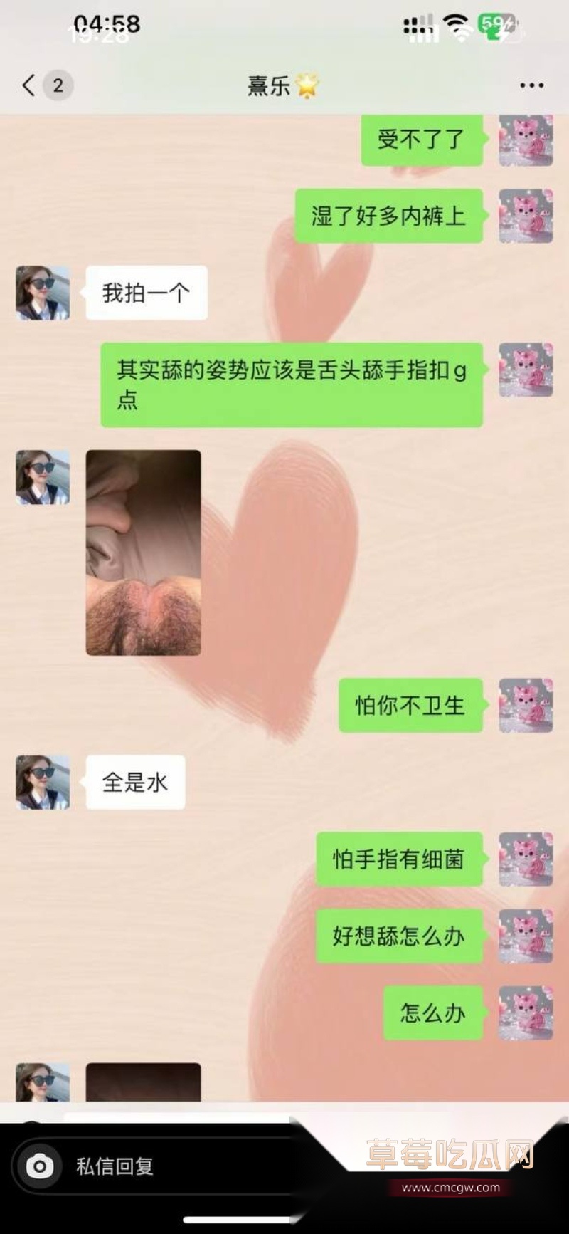 浙江上虞市 冯小君 聊天记录大瓜 34 浙江上虞市 冯小君 聊天记录大瓜 34