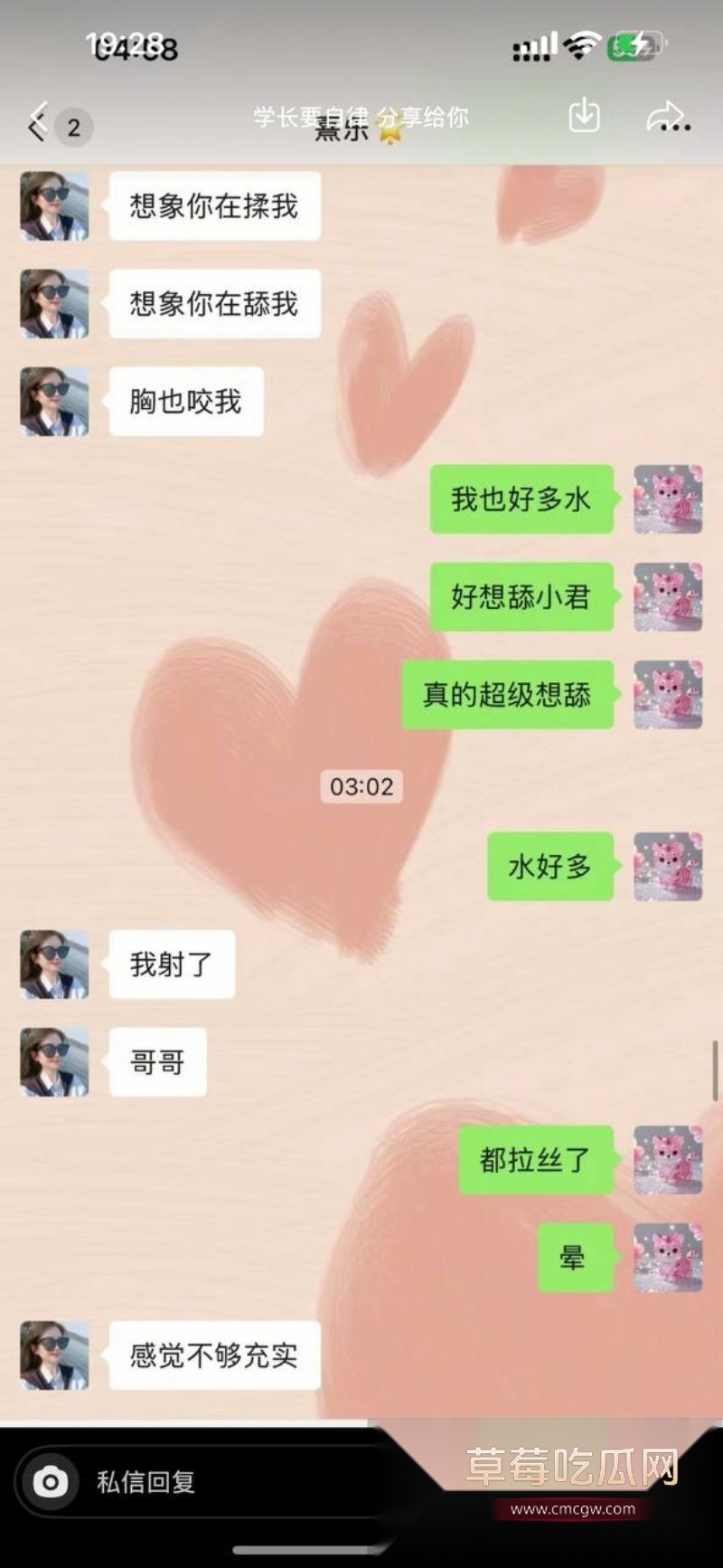 浙江上虞市 冯小君 聊天记录大瓜 35 浙江上虞市 冯小君 聊天记录大瓜 35