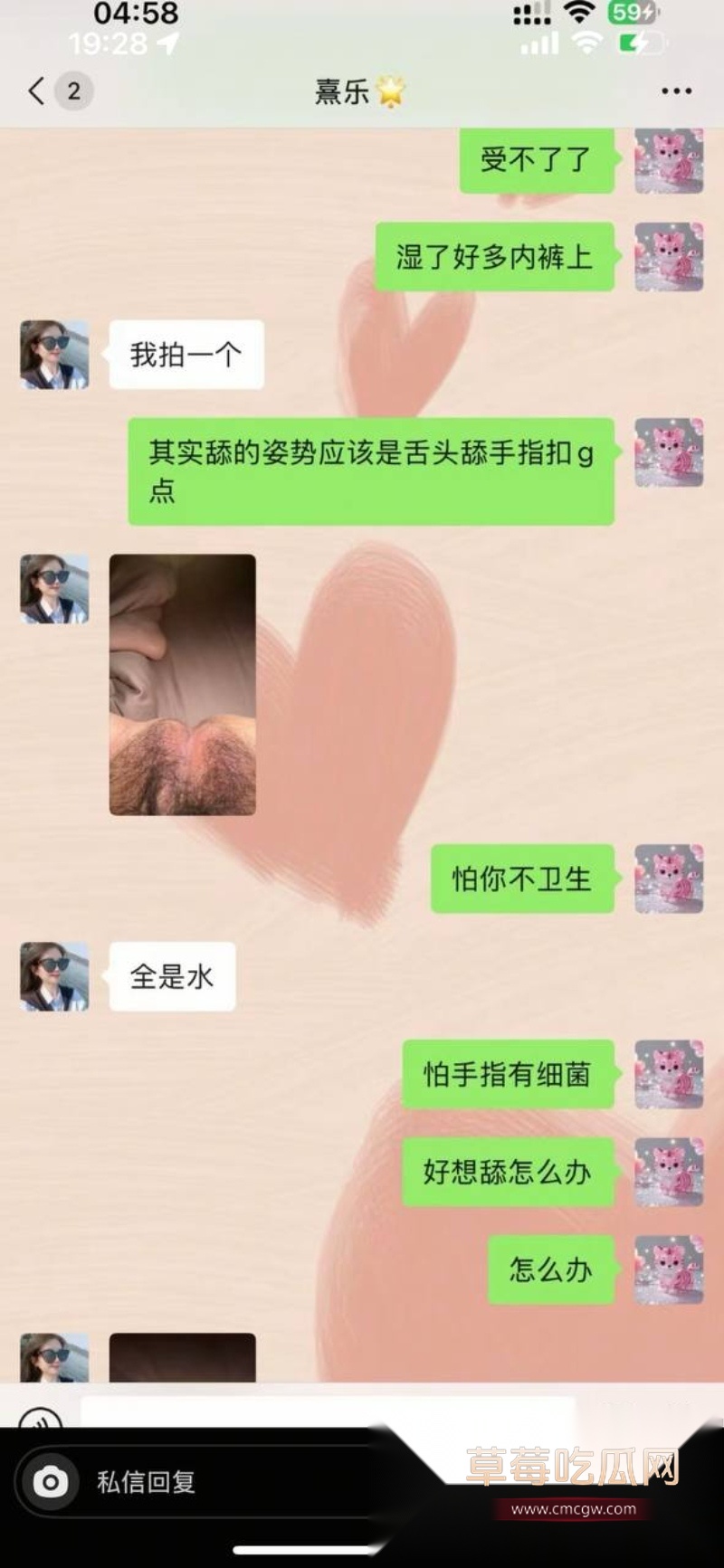 浙江上虞市 冯小君 聊天记录大瓜 36 浙江上虞市 冯小君 聊天记录大瓜 36