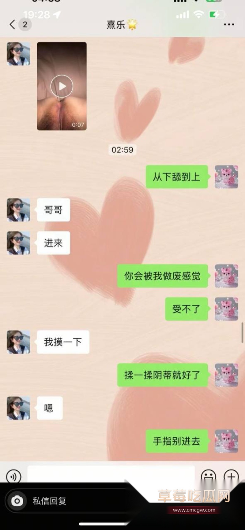 浙江上虞市 冯小君 聊天记录大瓜 37 浙江上虞市 冯小君 聊天记录大瓜 37