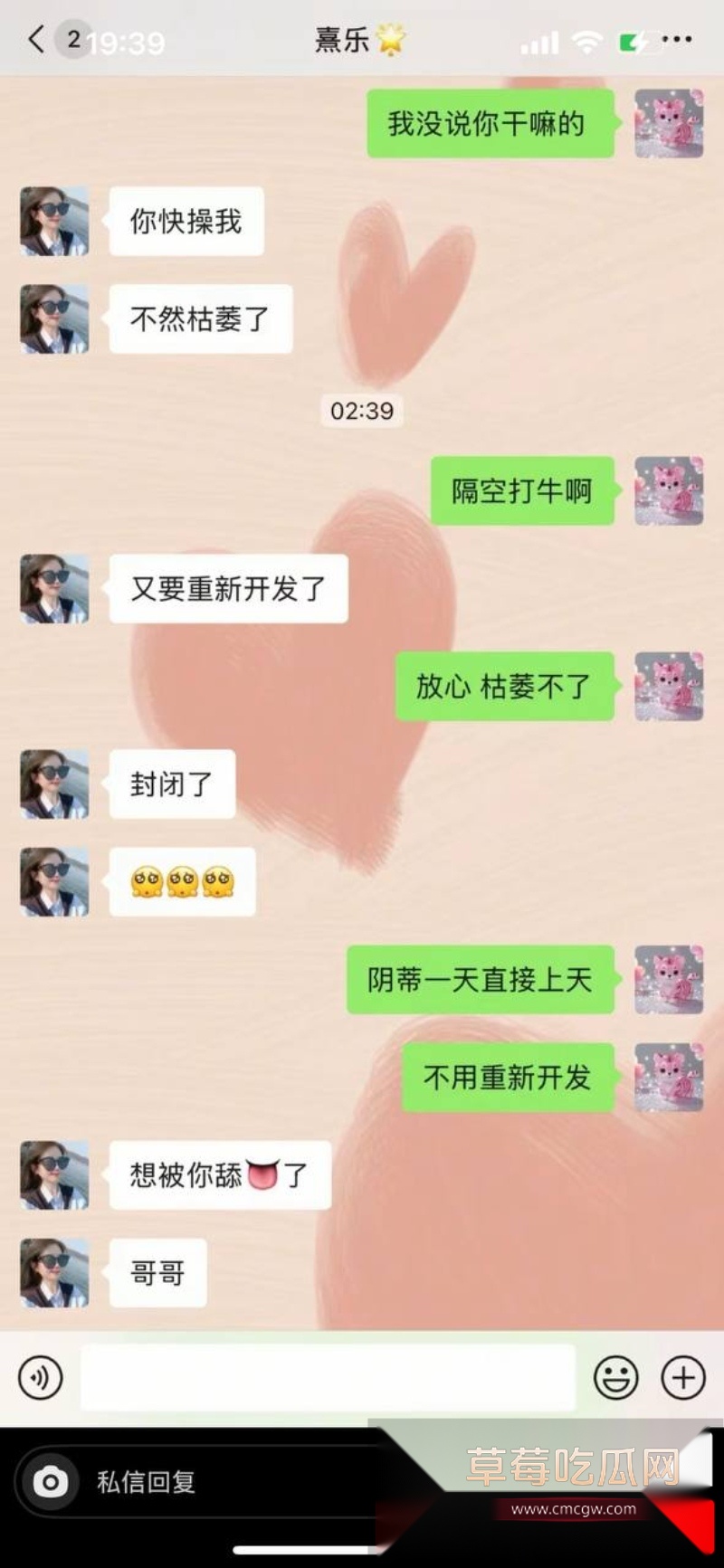 浙江上虞市 冯小君 聊天记录大瓜 39 浙江上虞市 冯小君 聊天记录大瓜 39