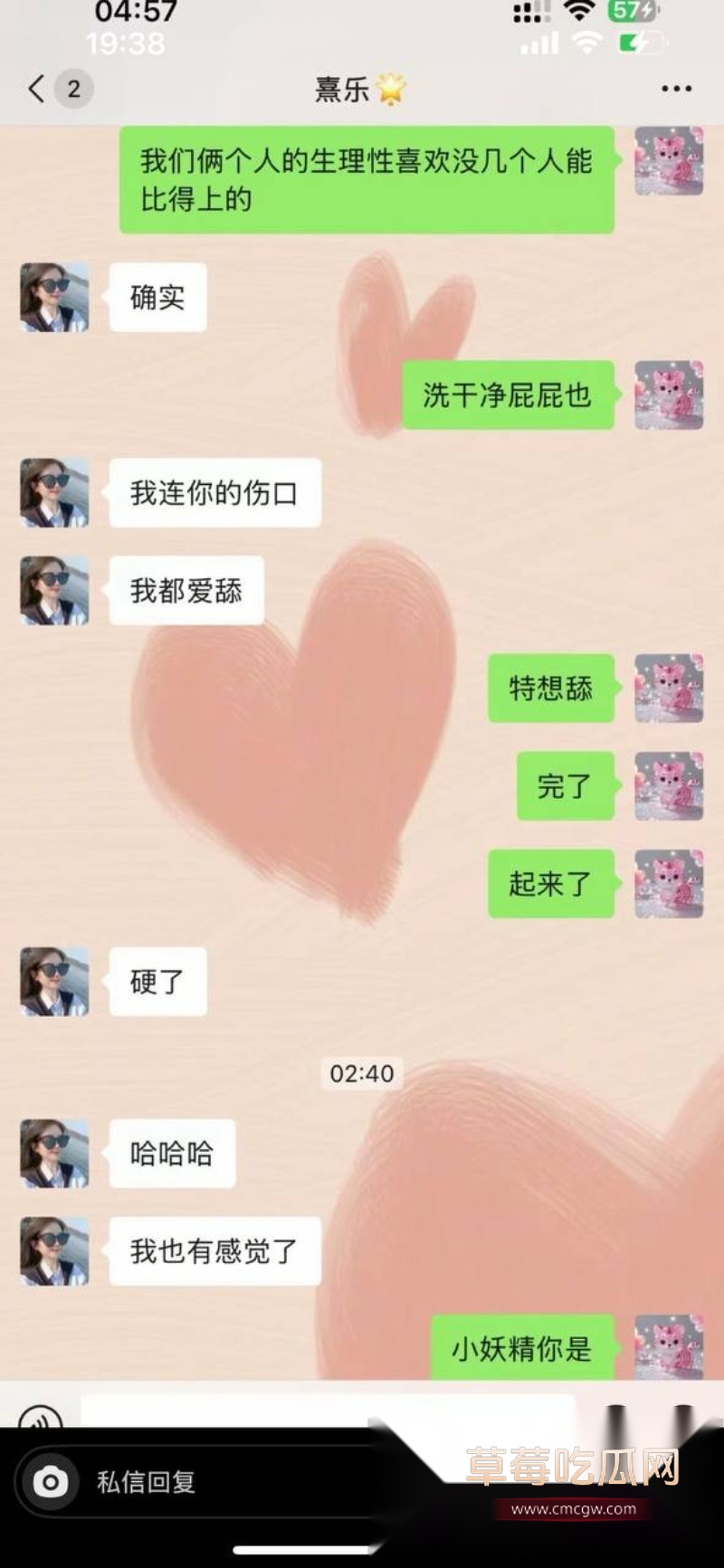 浙江上虞市 冯小君 聊天记录大瓜 40 浙江上虞市 冯小君 聊天记录大瓜 40