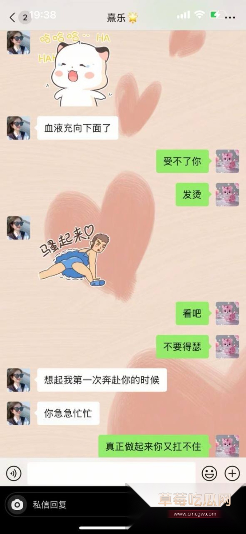 浙江上虞市 冯小君 聊天记录大瓜 41 浙江上虞市 冯小君 聊天记录大瓜 41