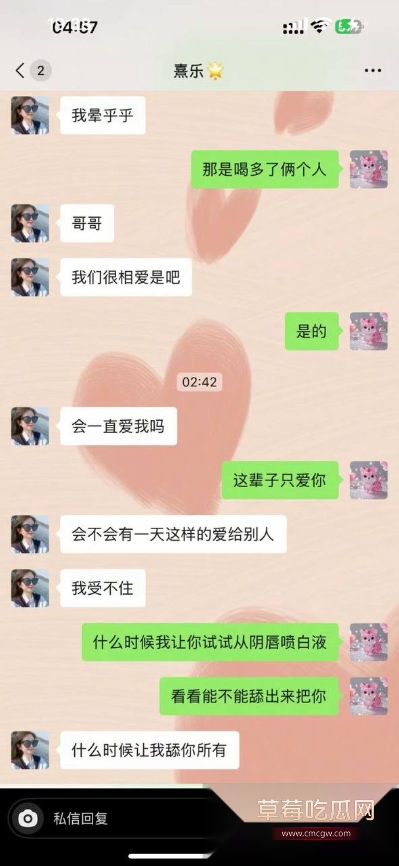 浙江上虞市 冯小君 聊天记录大瓜 42 浙江上虞市 冯小君 聊天记录大瓜 42