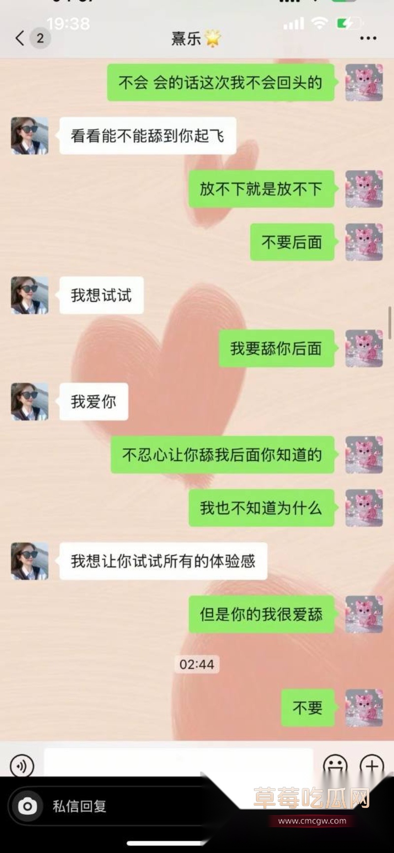 浙江上虞市 冯小君 聊天记录大瓜 43 浙江上虞市 冯小君 聊天记录大瓜 43