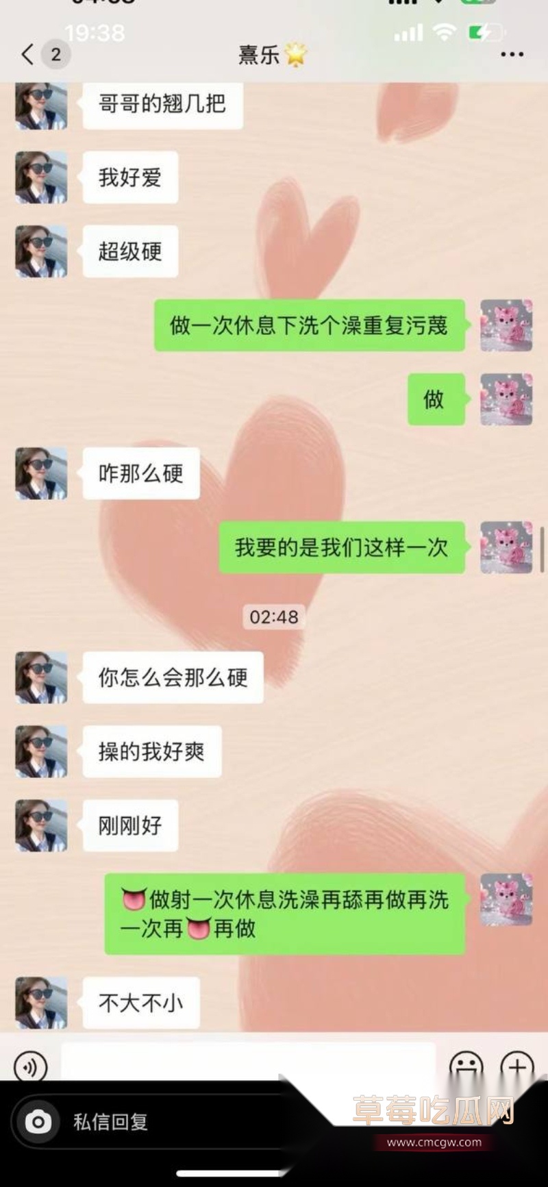 浙江上虞市 冯小君 聊天记录大瓜 44 浙江上虞市 冯小君 聊天记录大瓜 44