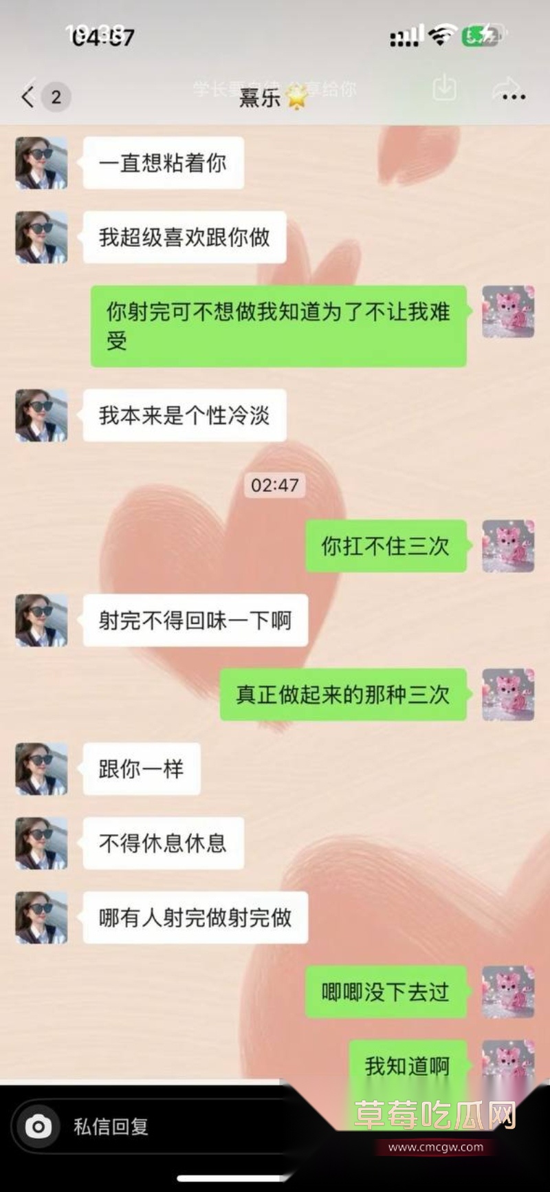 浙江上虞市 冯小君 聊天记录大瓜 45 浙江上虞市 冯小君 聊天记录大瓜 45
