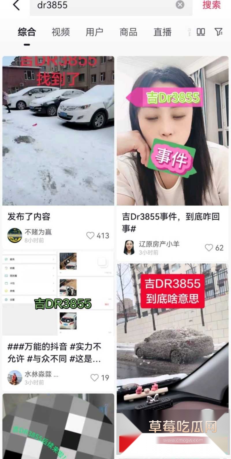 全网爆火辽源吉DR3855车震大瓜 7 全网爆火辽源吉DR3855车震大瓜 7