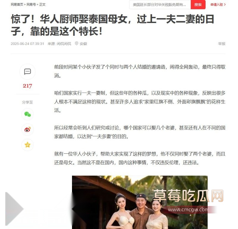 台湾厨师林志豪在泰国开店竟娶了一对母女1 台湾厨师林志豪在泰国开店竟娶了一对母女1