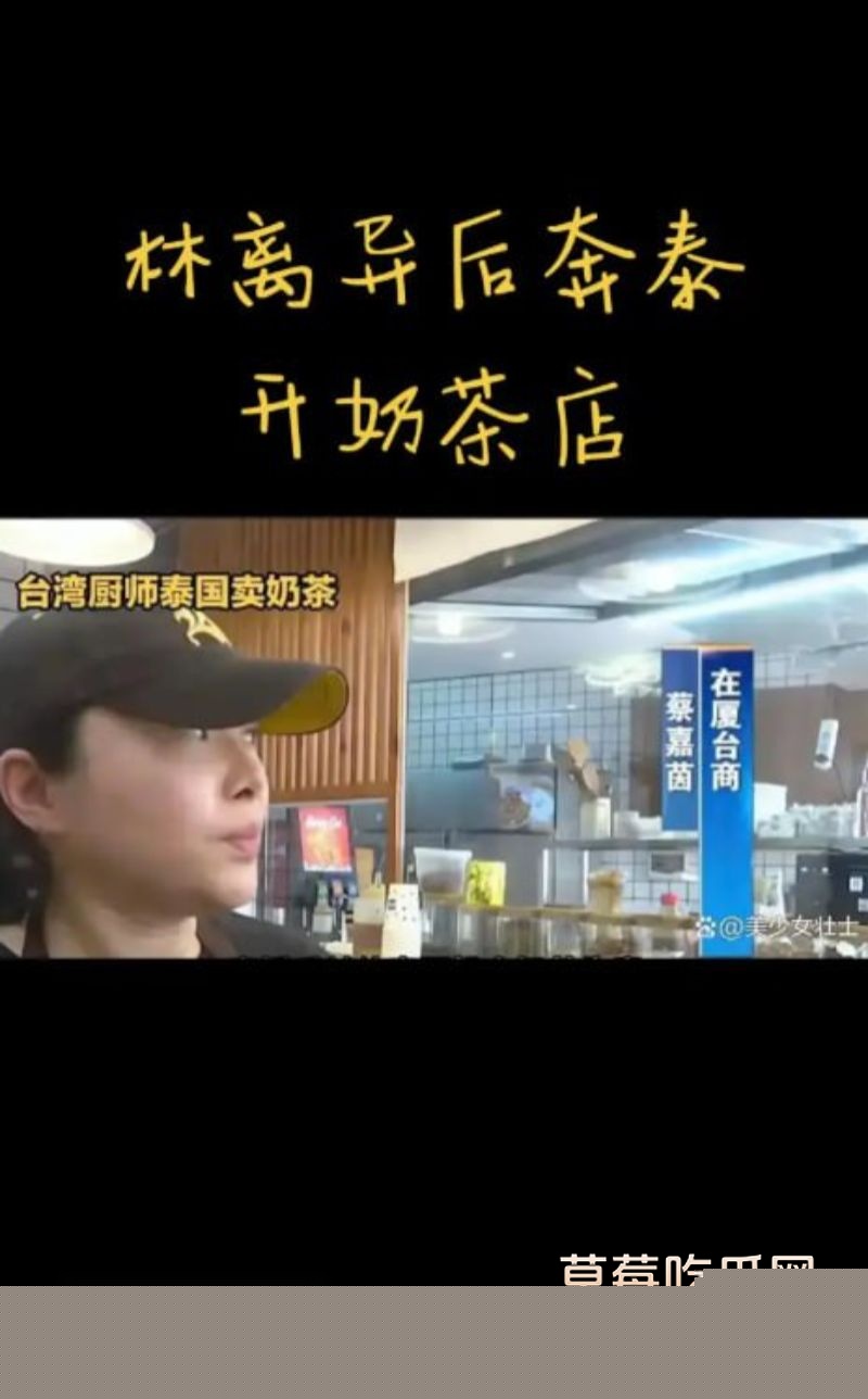 台湾厨师林志豪在泰国开店竟娶了一对母女4 台湾厨师林志豪在泰国开店竟娶了一对母女4