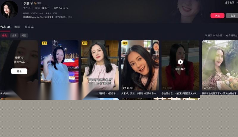女明星李丽珍的简介1 女明星李丽珍的简介1