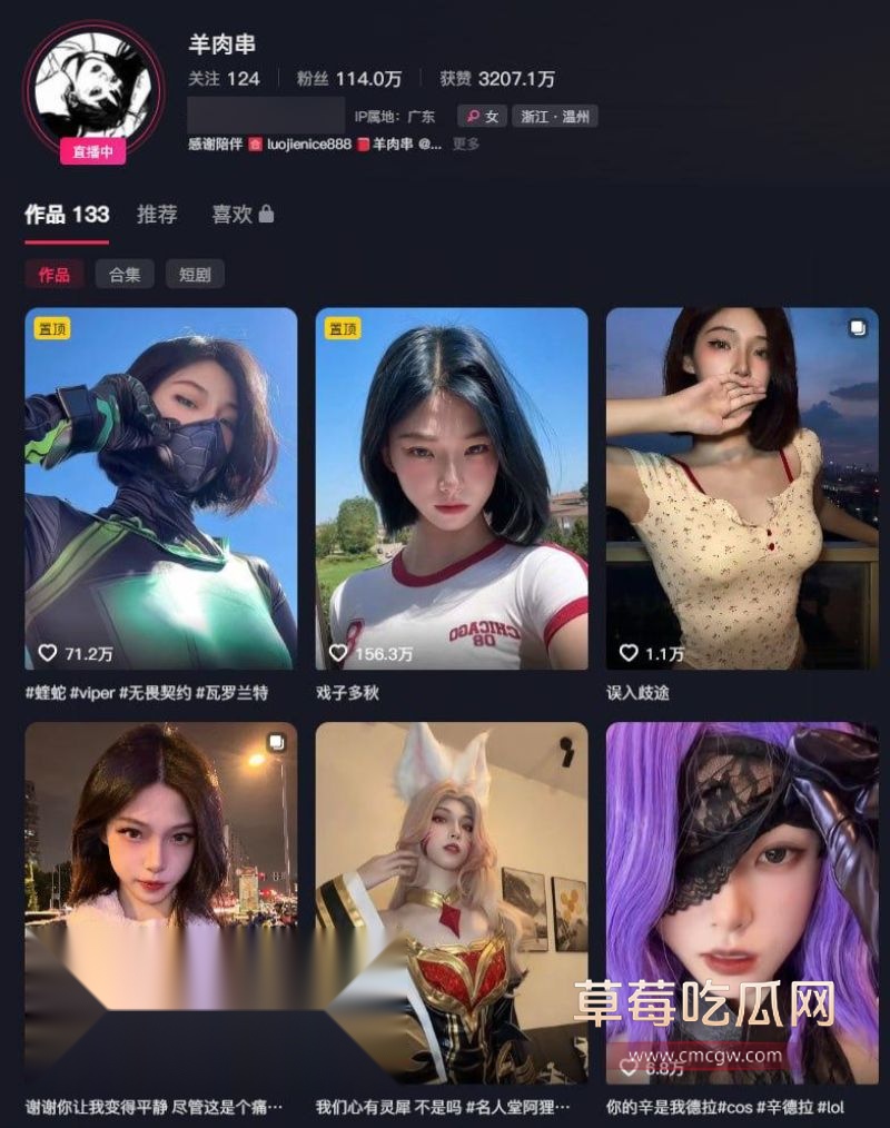 抖音百万网红羊肉串口交金主的7秒视频流出1 抖音百万网红羊肉串口交金主的7秒视频流出1