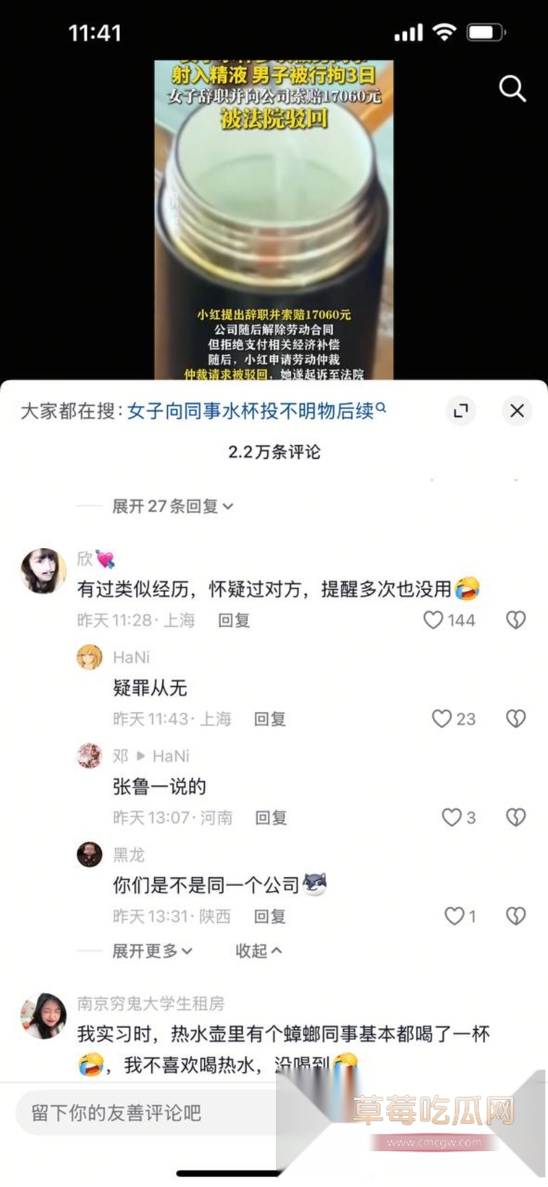 女白领水杯多次被男同事射入自慰精液 6