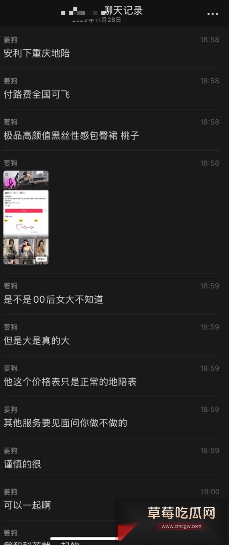 00后女大学生兼职当地推陪玩 加钱可体验各种特色母狗服务 9 00后女大学生兼职当地推陪玩 加钱可体验各种特色母狗服务 9