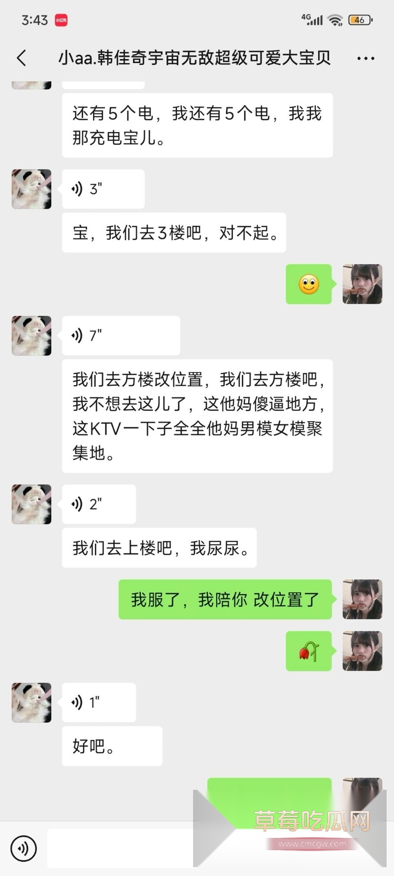 韩佳奇吸毒坐台千里送逼不雅视频曝光 13