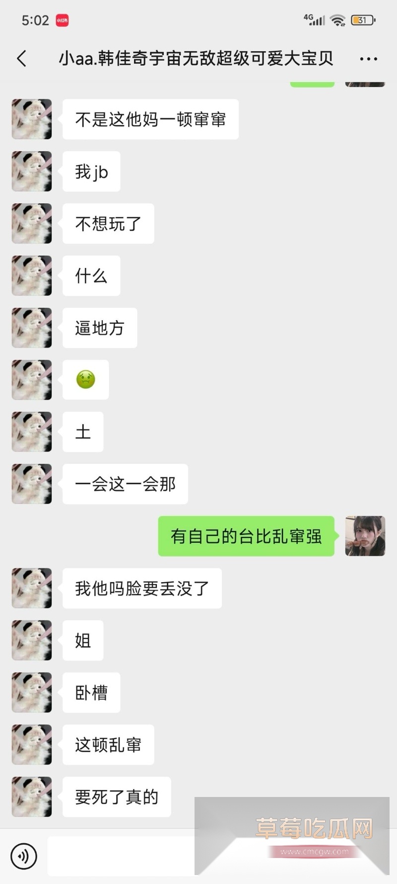 韩佳奇吸毒坐台千里送逼不雅视频曝光 24
