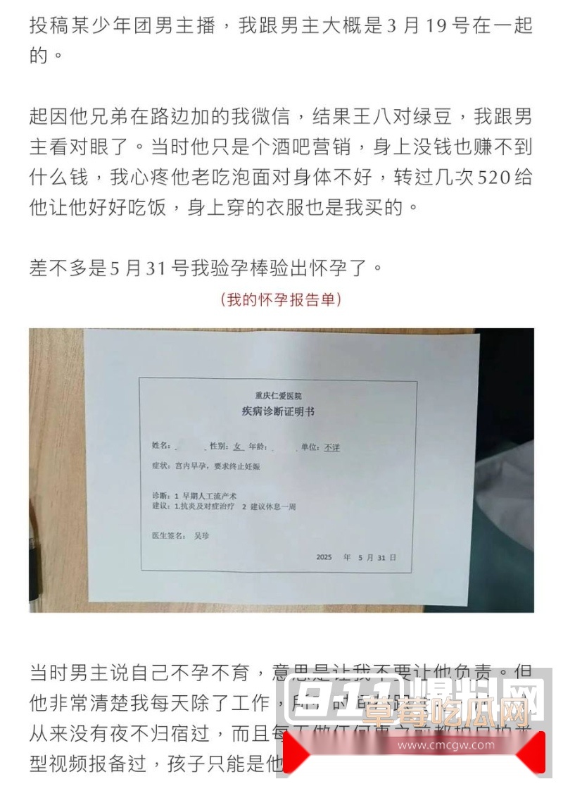 网红男团成员上班主播下班男模 1 网红男团成员上班主播下班男模 1