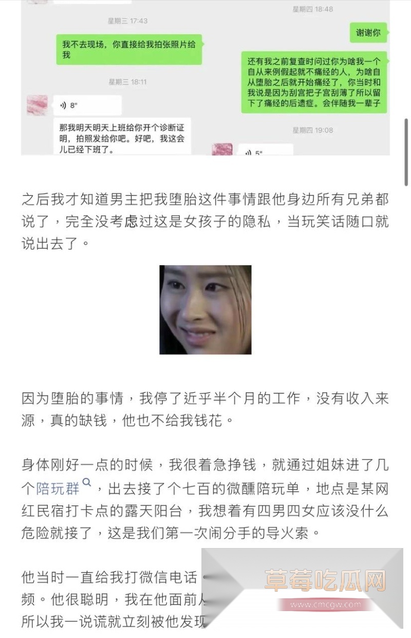 网红男团成员上班主播下班男模 3 网红男团成员上班主播下班男模 3