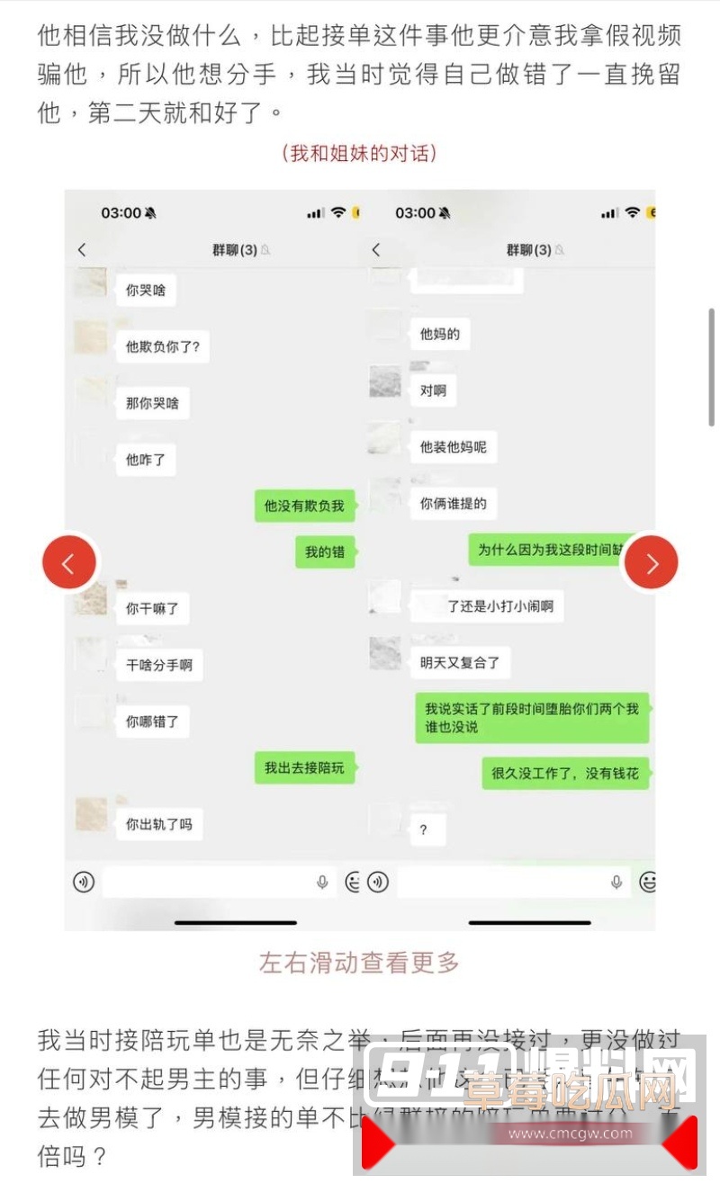 网红男团成员上班主播下班男模 4 网红男团成员上班主播下班男模 4