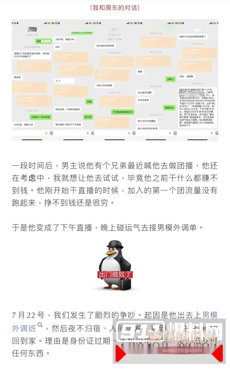 网红男团成员上班主播下班男模 10 网红男团成员上班主播下班男模 10
