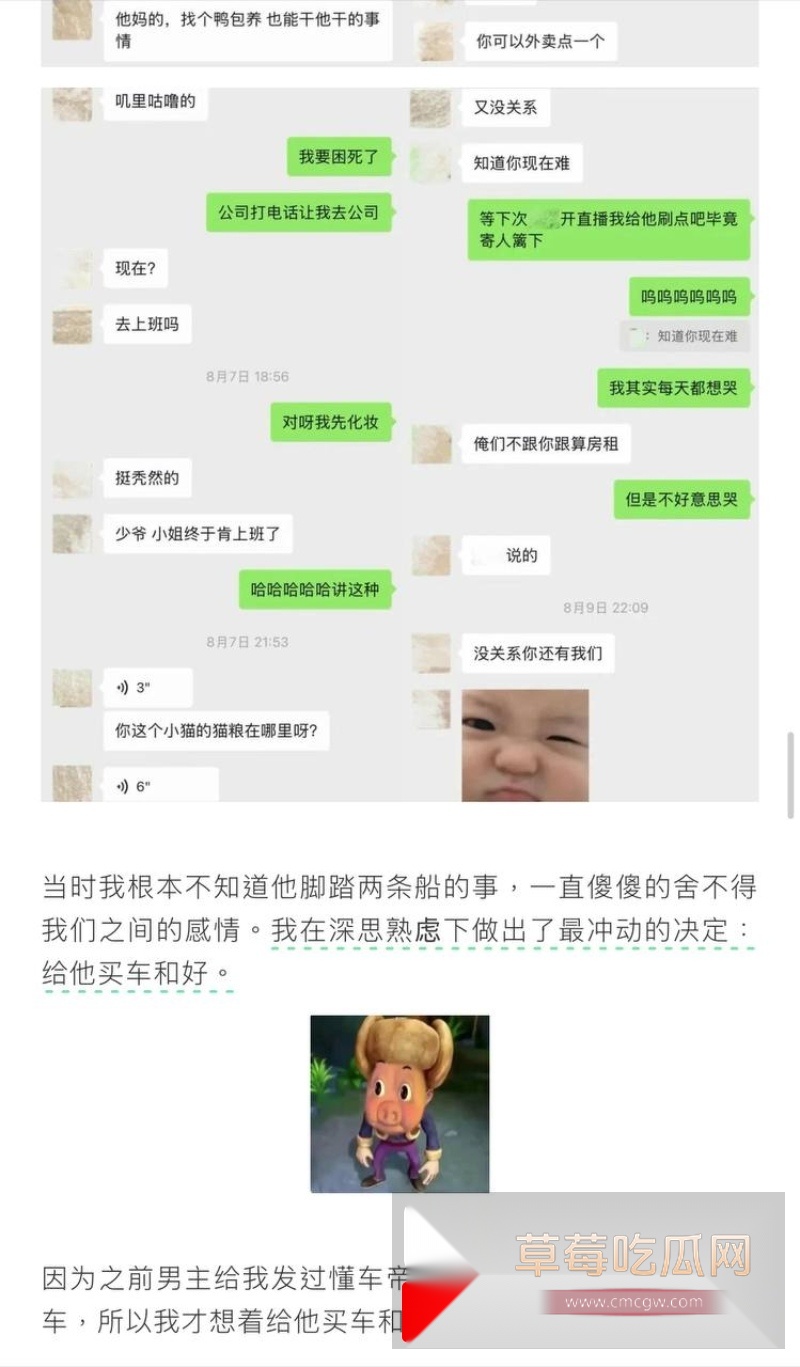 网红男团成员上班主播下班男模 16 网红男团成员上班主播下班男模 16