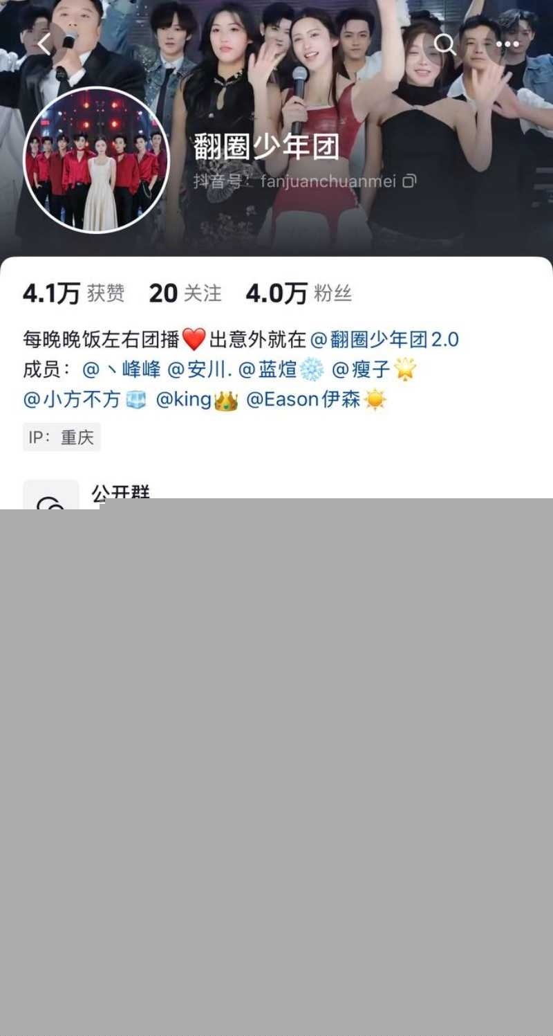 网红男团成员上班主播下班男模 25 网红男团成员上班主播下班男模 25