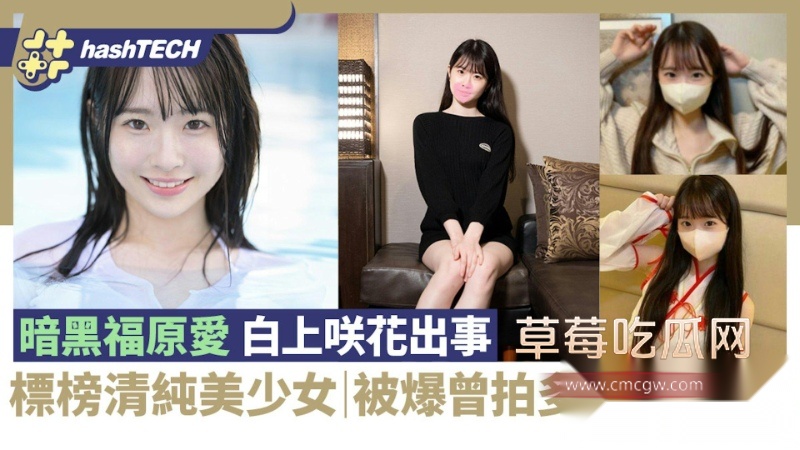 清纯美少女 白上咲花 8 清纯美少女 白上咲花 8