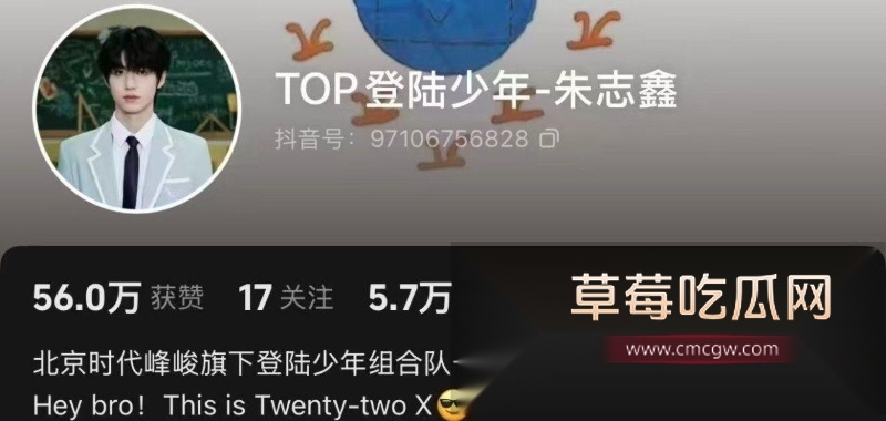时代峰峻男团成员 朱志鑫 被小女友爆料私联福利姬 21
