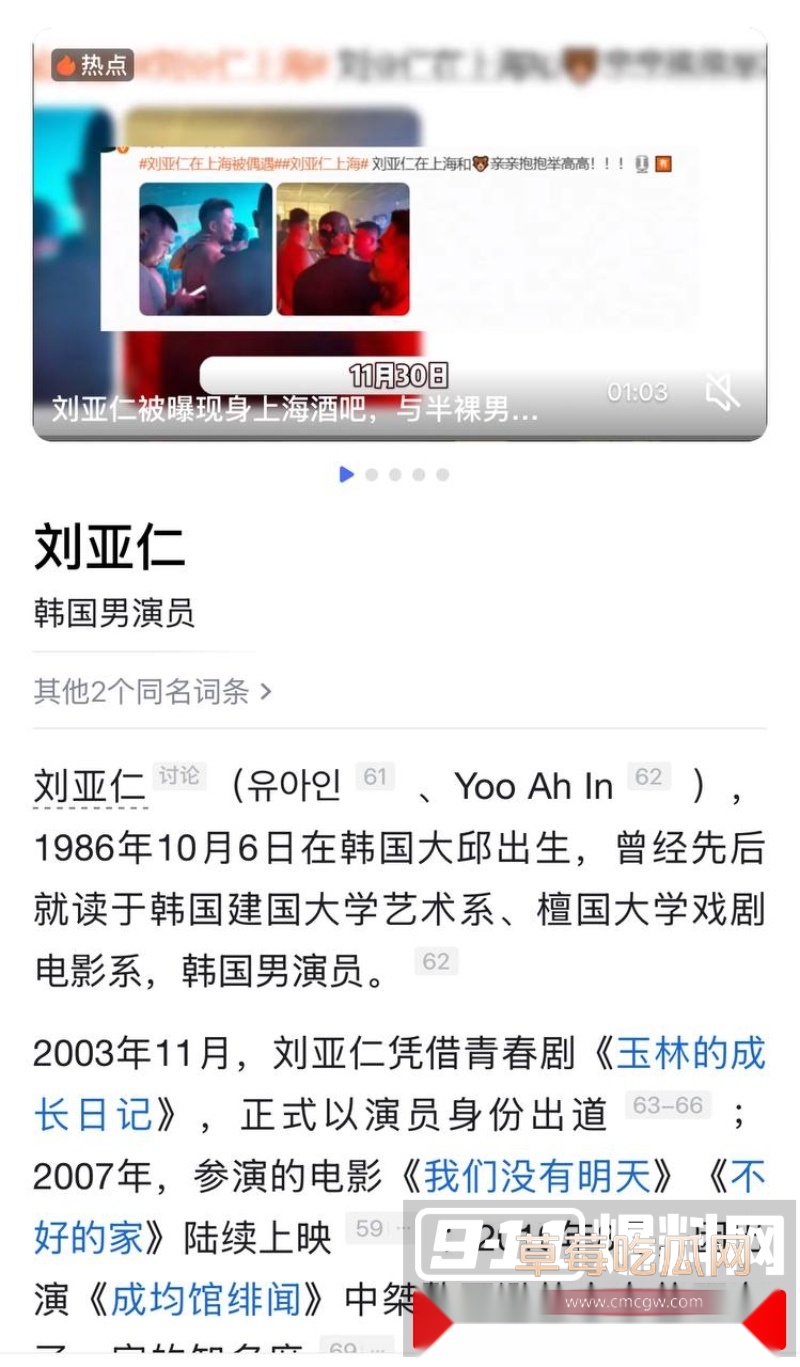 韩国影帝刘亚仁到上海男同酒吧与gay男亲密互动视频 8 韩国影帝刘亚仁到上海男同酒吧与gay男亲密互动视频 8