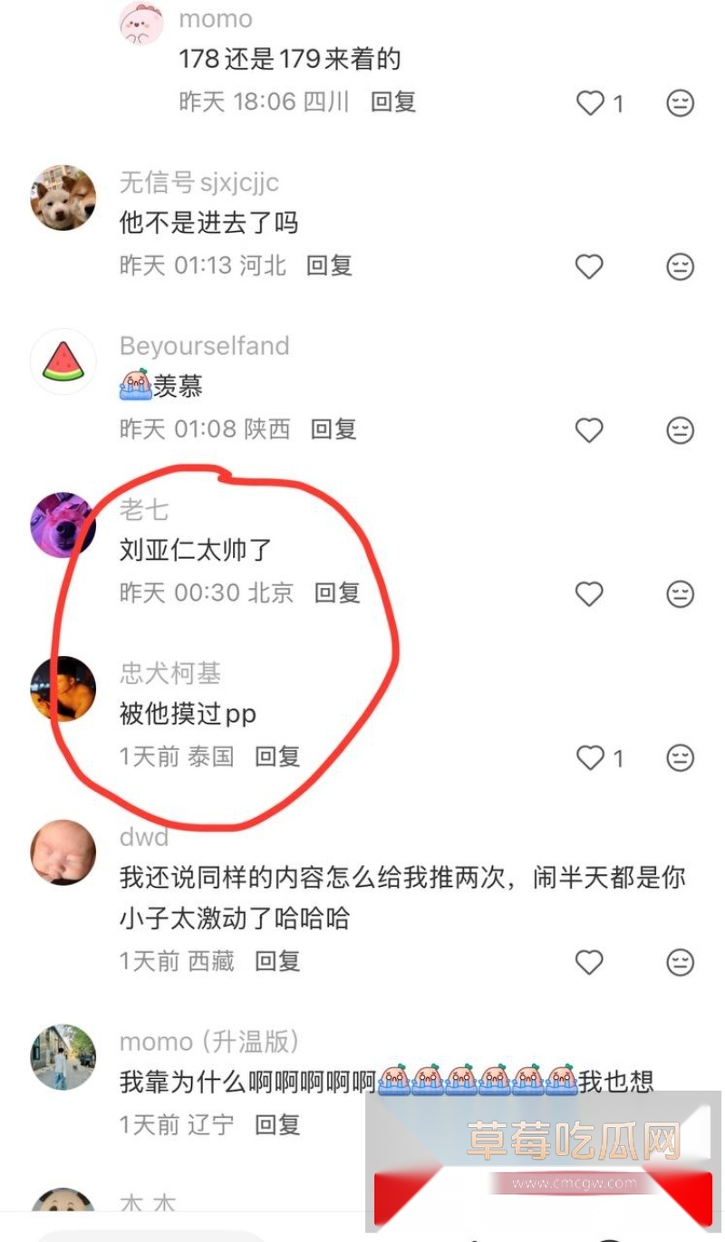 韩国影帝刘亚仁到上海男同酒吧与gay男亲密互动视频 9 韩国影帝刘亚仁到上海男同酒吧与gay男亲密互动视频 9