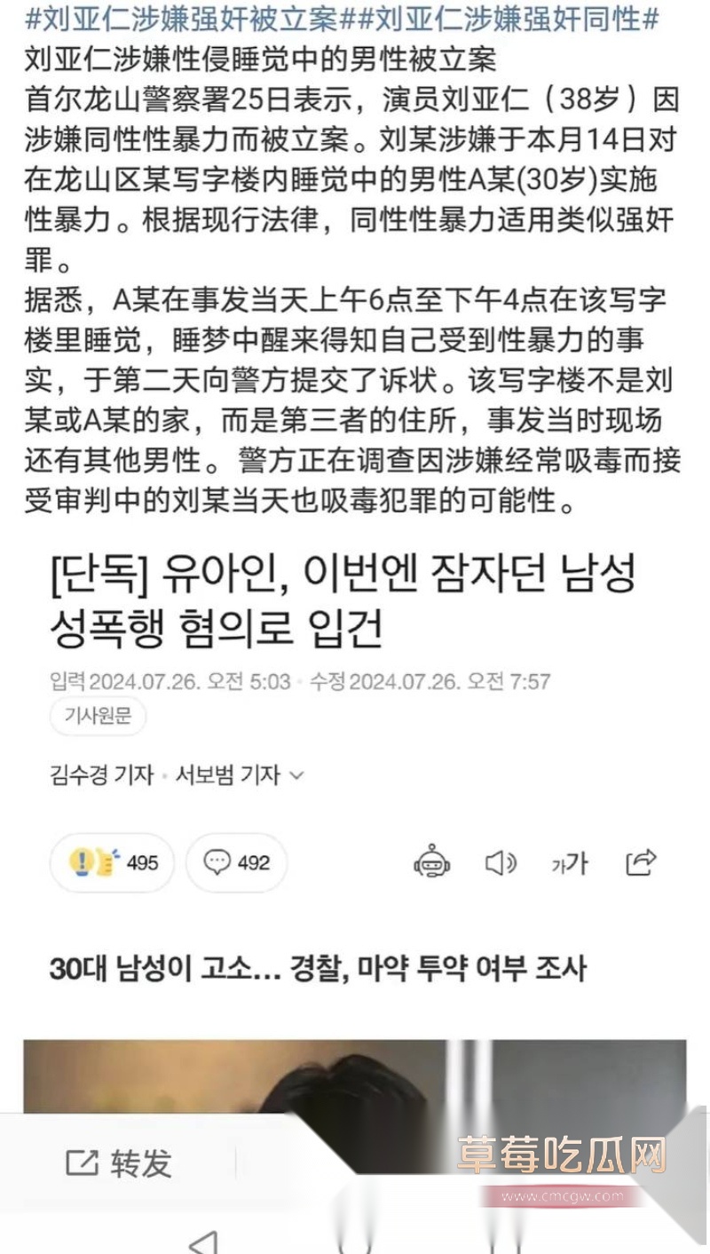 韩国影帝刘亚仁到上海男同酒吧与gay男亲密互动视频 18 韩国影帝刘亚仁到上海男同酒吧与gay男亲密互动视频 18