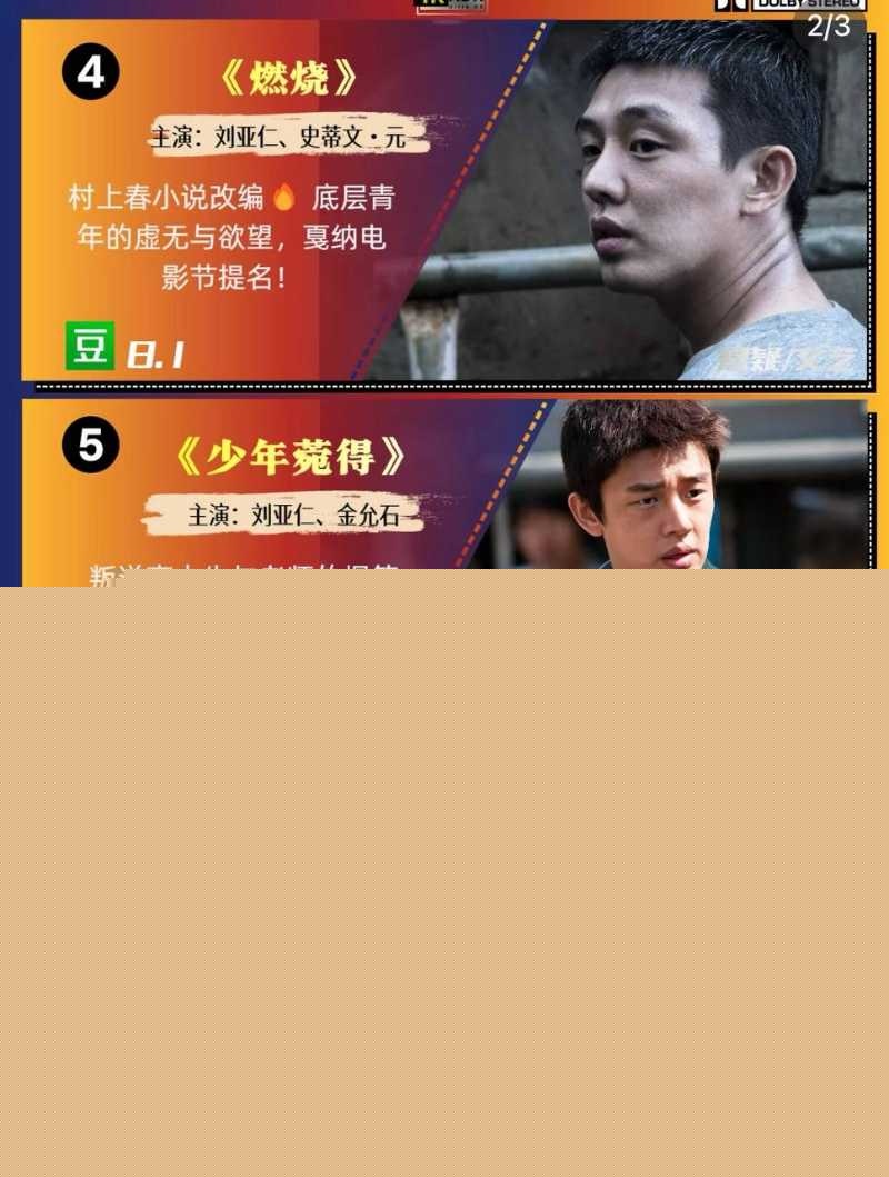 韩国影帝刘亚仁到上海男同酒吧与gay男亲密互动视频 21 韩国影帝刘亚仁到上海男同酒吧与gay男亲密互动视频 21