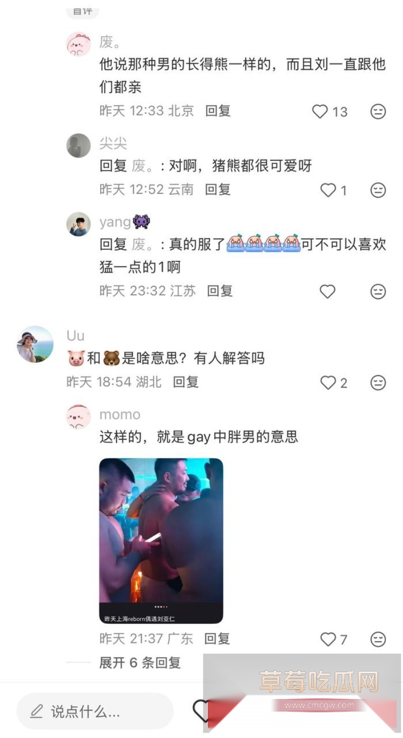 韩国影帝刘亚仁到上海男同酒吧与gay男亲密互动视频 29 韩国影帝刘亚仁到上海男同酒吧与gay男亲密互动视频 29