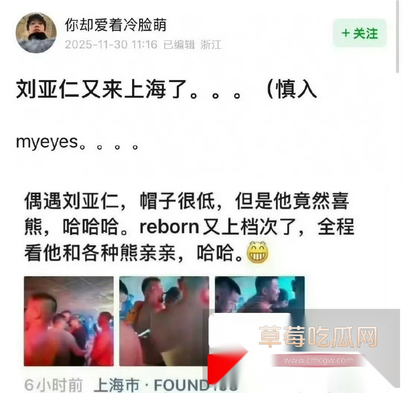 韩国影帝刘亚仁到上海男同酒吧与gay男亲密互动视频 38 韩国影帝刘亚仁到上海男同酒吧与gay男亲密互动视频 38