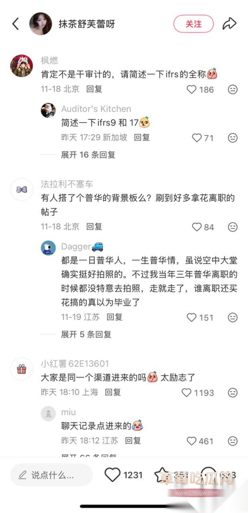 四大会计事务所之一普华永道所两位合伙人去商k点小姐 1 四大会计事务所之一普华永道所两位合伙人去商k点小姐 1