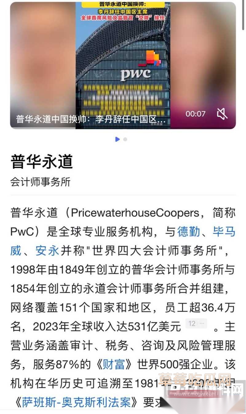四大会计事务所之一普华永道所两位合伙人去商k点小姐 4 四大会计事务所之一普华永道所两位合伙人去商k点小姐 4