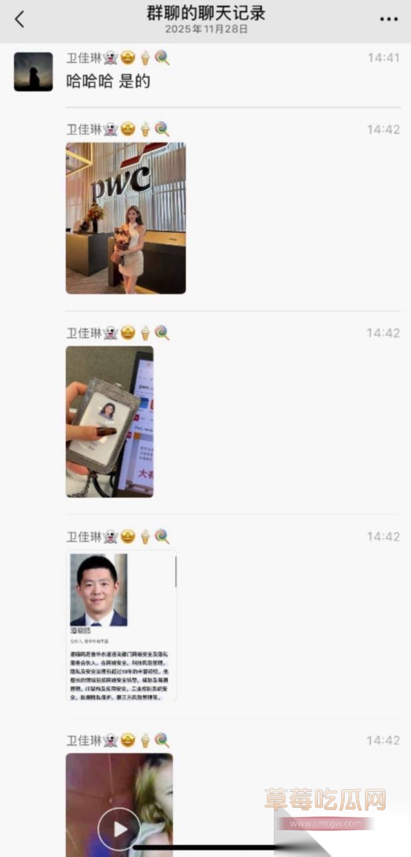 四大会计事务所之一普华永道所两位合伙人去商k点小姐 5 四大会计事务所之一普华永道所两位合伙人去商k点小姐 5