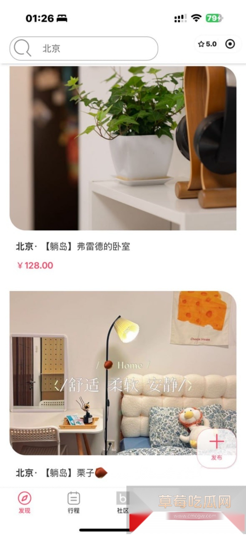群友发现短租民宿小程序“一间次卧”新玩法 1 群友发现短租民宿小程序“一间次卧”新玩法 1