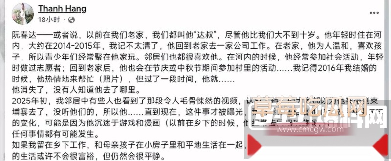 震惊全世界阮春达案的刽子手 越南屠夫落网 24 震惊全世界阮春达案的刽子手 越南屠夫落网 24