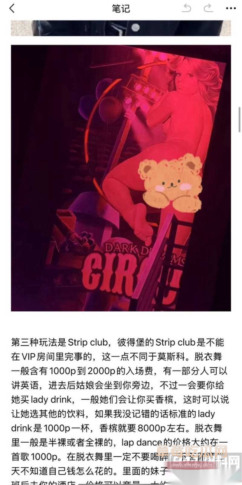 大神超实用分享俄罗斯免签后的嫖娼攻略  4