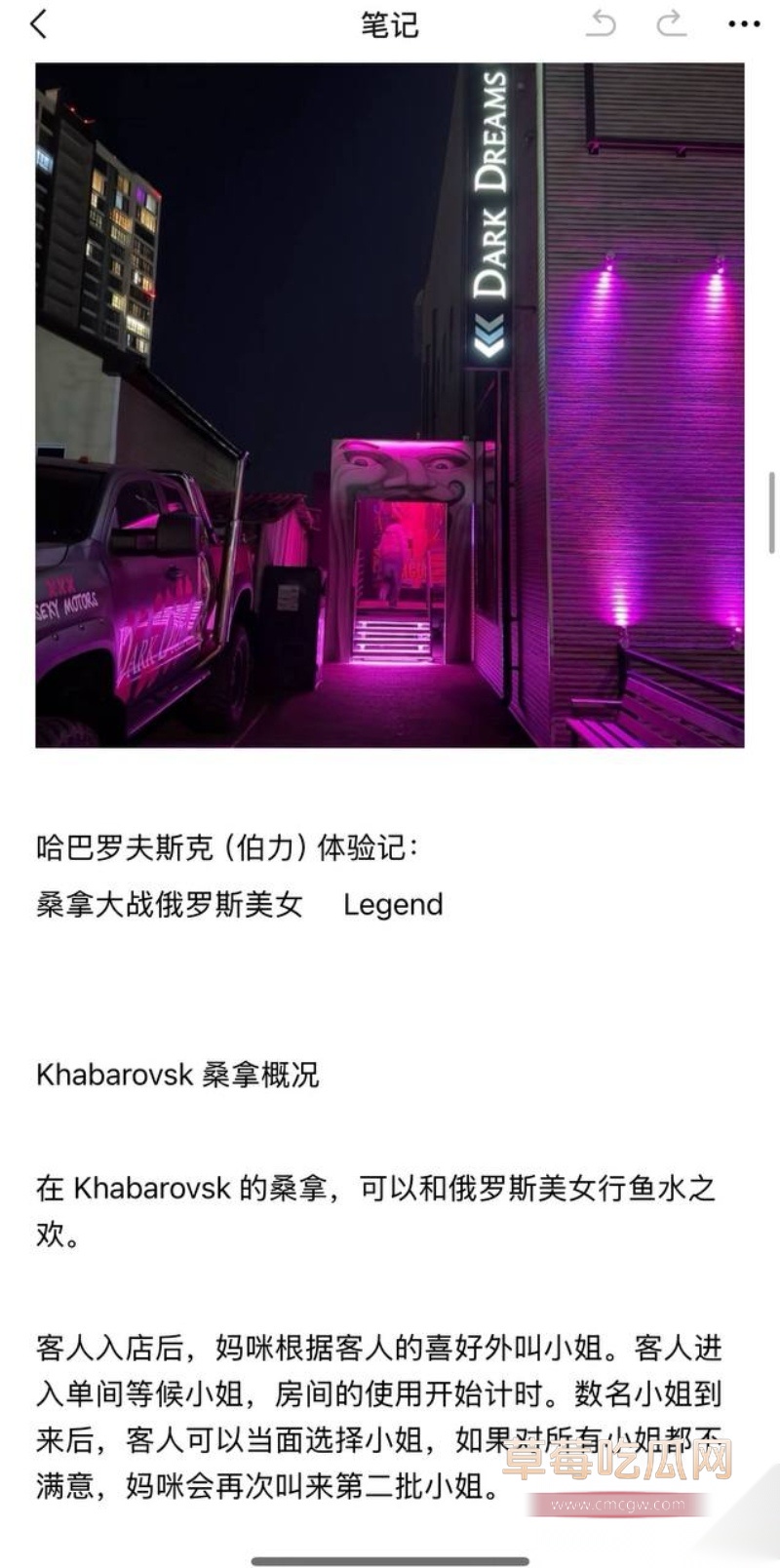 大神超实用分享俄罗斯免签后的嫖娼攻略  6