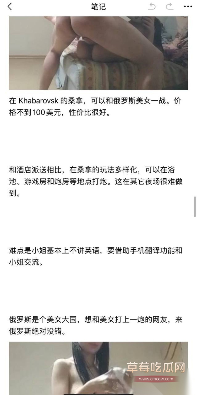 大神超实用分享俄罗斯免签后的嫖娼攻略  10