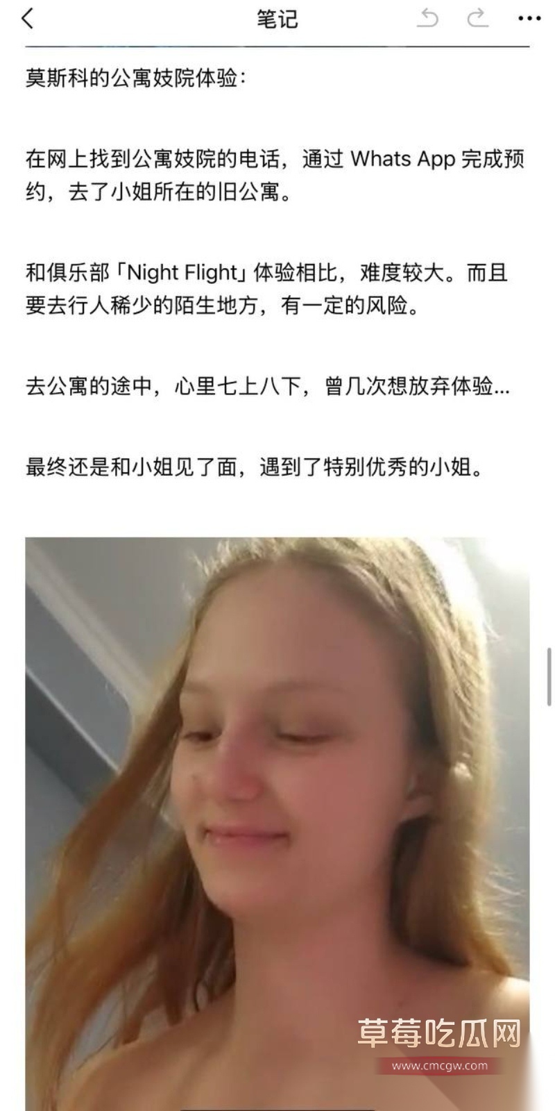 大神超实用分享俄罗斯免签后的嫖娼攻略  12
