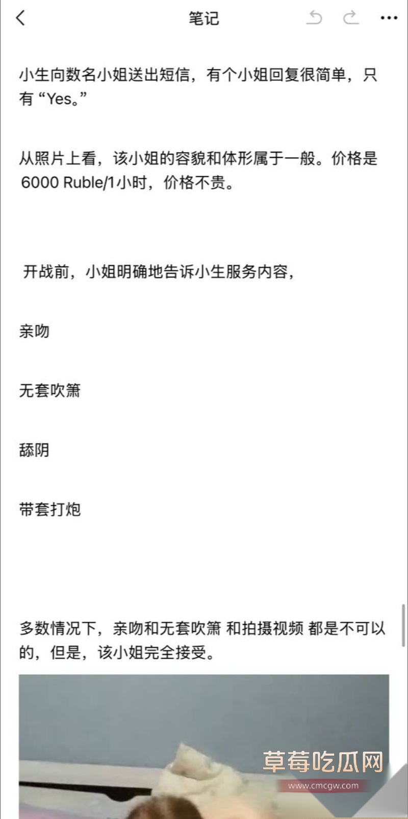 大神超实用分享俄罗斯免签后的嫖娼攻略  15