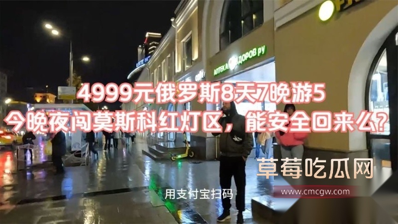 大神超实用分享俄罗斯免签后的嫖娼攻略  30