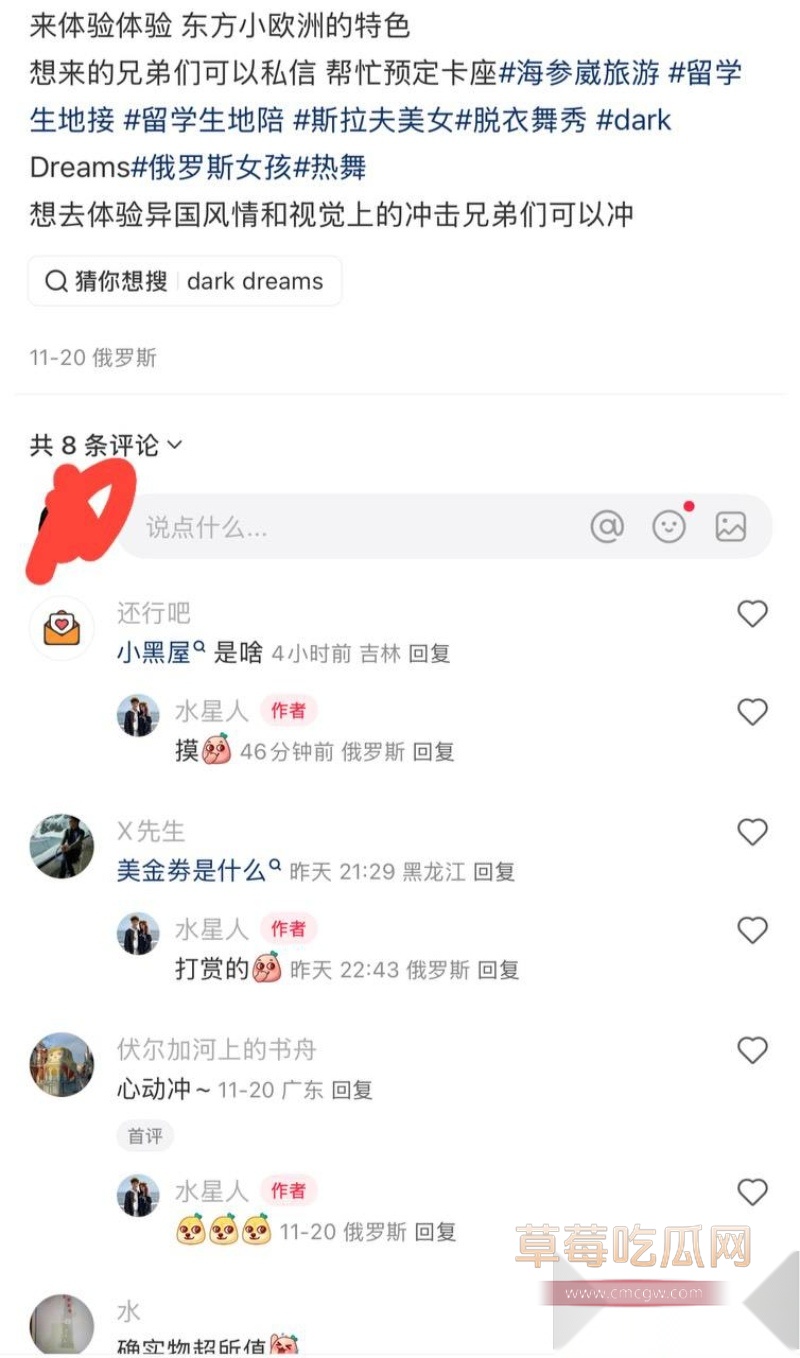 大神超实用分享俄罗斯免签后的嫖娼攻略  41