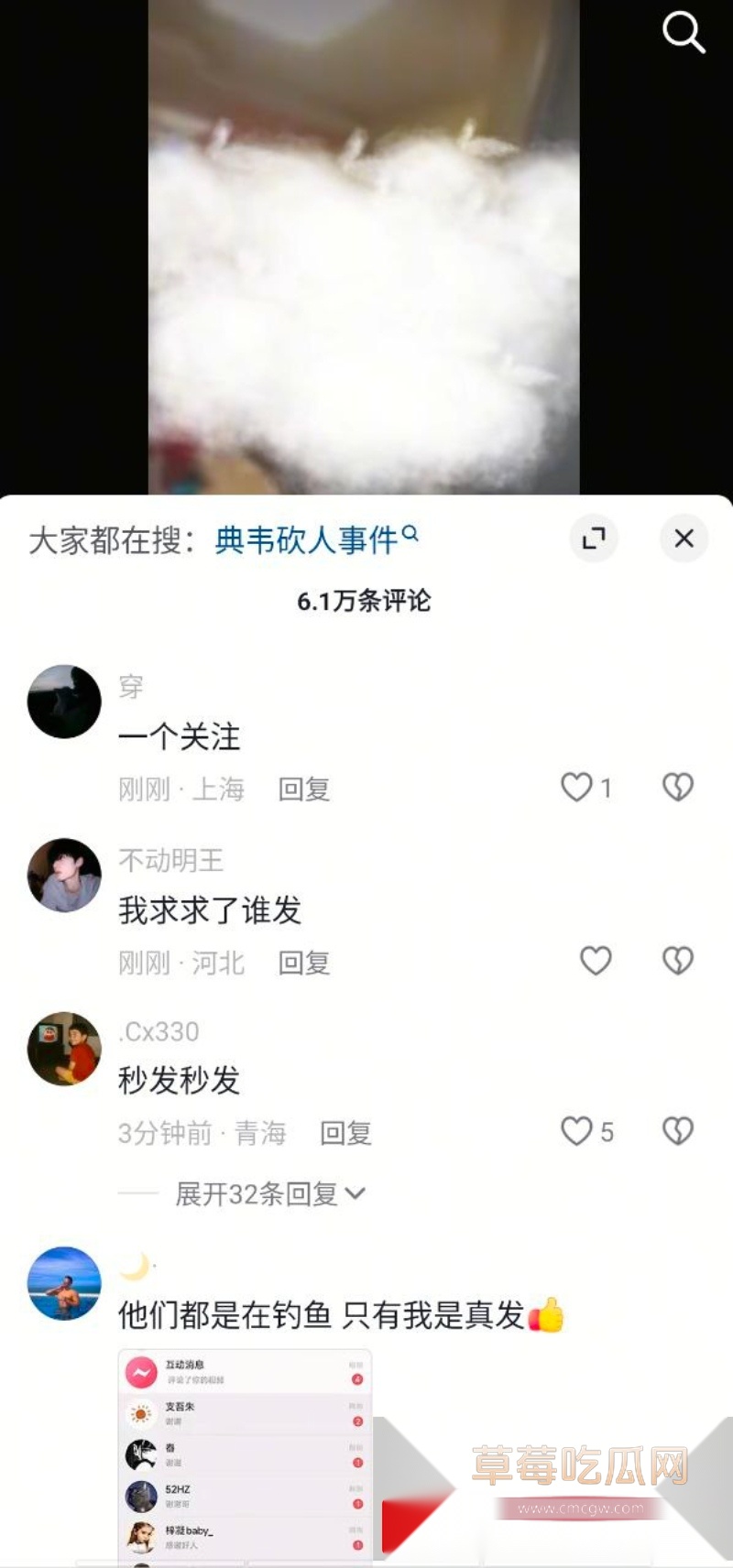 抖音热搜国服典韦砍人事件 2 抖音热搜国服典韦砍人事件 2